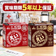 井村屋 えいようかん チョコえいようかん 選べるアソート 5本〜100本 賞味期限5年以上保証 送料無料 非常…