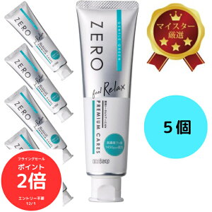 iSi|Cg2{@tCOZ[j GrX [v~APAY bNX 90g×5{ pg[^PA݂ ZERO Feel Relax PREMIUM CARESBܖzZ~NA