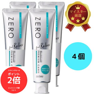 iSi|Cg2{@tCOZ[jGrX [v~APAY bNX 90g×4{ pg[^PA݂ ZERO Feel Relax PREMIUM CARESBܖzZ~NAɍL