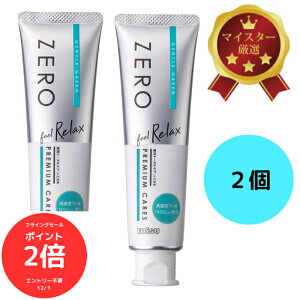 iSi|Cg2{@tCOZ[jGrX [v~APAY bNX 90g×2{ pg[^PA݂ ZERO Feel Relax PREMIUM CARESBܖzZ~NAɍL