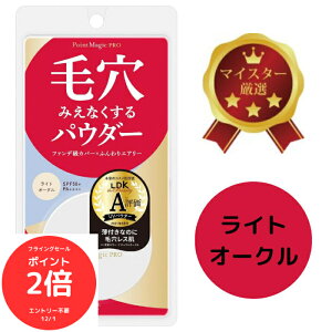 iSi|Cg2{@tCOZ[j|Cg}WbNPRO vXgpE_[C 00CgI[N 邢F 6g Point Magic PRO tF[XpE_[ ϒ 炳璷ԃL[v ьJo[ 