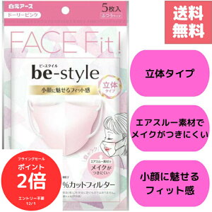 iSi|Cg2{@tCOZ[jIׂ h[[sN ̃}XN 5 A[X be-style r[X^C猩 lɐlĈ sN Ŏ^щqI