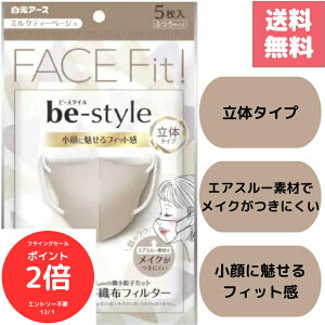 iSi|Cg2{@tCOZ[j Iׂ ~NeB[x[W ̃}XN 5 A[X be-style r[X^C 猩 lɐlĈx[W 