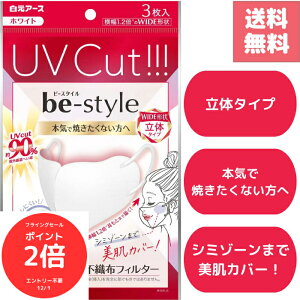 iSi|Cg2{@tCOZ[jIׂ be-style r[X^C UVJbg}XN zCg ӂTCY A[X猩 ̍\ KtBbg ςɂ ₷