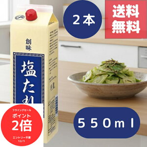 iSi|Cg2{@tCOZ[jynHi n  550g×2{ ƖpzVx[Xɍr҂ӞƂܖ▭ɔzRN[ ēEuߕEgEu