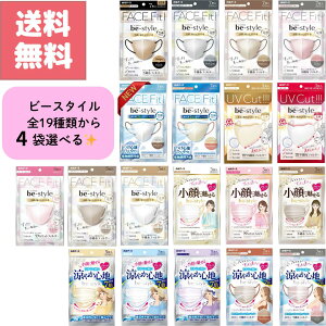 �������� �r�[�X�^�C���S19��ނ���I�ׂ�4�܃Z�b�g be style ���f�B�[�X�}�X�N ����Ɍ����� �o�C�J���[�f�U�C�� �Ђ���ڐG�⊴ UV�J�b�g �ԕ��΍� ���̍\�� ���C�N�����ɂ��� �����ɂ�