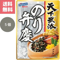 送料無料 1000円 ポッキリ はごろも 天下無添 のり 弁慶 20g 5袋 セット 賞味期限 2027.5.28 まとめ買い