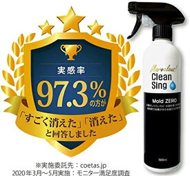 強力カビ取り剤 Mold ZERO モールドゼロ 500ml建築プロ監修の業務用カビ取りスプレー！お風呂 タイル 壁紙 クロス トイレ キッチン パッキン 木材 フローリング 畳 カーテン 外壁 コーキング目地の黒カビ汚れに高浸透で強力除去 除菌 漂白 抗菌用　日用品サンプル付き