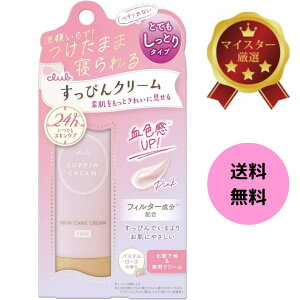 Club Nu ҂N[C pXe[Y̍ 30g ωn{XLPA 24ԎgfoN[ 炢炸 ێ g[Abv N[CN m[t@fhɂ߁@