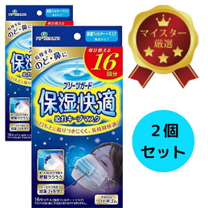 2Zbg sbv v[cK[h ێKʂL[v}XN ^Cv e16 tB^[ł̂ǁE@邨L[v AQpEב΍Eԕ΍ɍœK jp LSŎ炭
