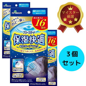 3Zbg sbv v[cK[h ێKʂL[v}XN ^Cv e16 tB^[ł̂ǁE@邨L[v AQpEב΍Eԕ΍ɍœK jp LSŎ炭