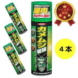 4{Zbg CJ JV쏜N\hXv[ 480ml×4{ gp ʎ GA][^Cv JV΍ JVh 悯 OK ցE܂ɊȒPXv[ 
