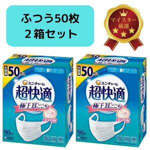 yK}XN v[c^Cv ӂTCY 50×2Zbgzv100 炩tBbgŒԂłɂȂɂ ʋC悭KȂSn ԕ΍ 򖗖h~ ח\hɂ