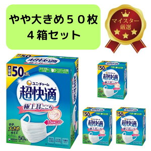 yK}XN v[c^Cv 傫߃TCY 50×4Zbgzv300 ɏ㎨ŒԂłɂȂɂ炩tBbg ʋCɗDꂽKȂSn ԕ΍ 