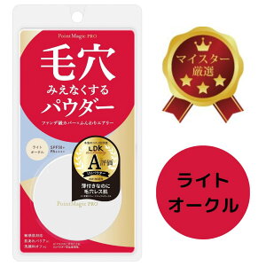 |Cg}WbNPRO vXgpE_[C 00CgI[N 邢F 6g Point Magic PRO tF[XpE_[ ϒ 炳璷ԃL[v ьJo[ eJh~ SPF50+ PA++++ vXg^Cv t@