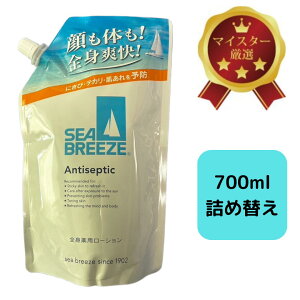 ߂p 700ml SEA BREEZE V[u[Y AeBZveBbN Sgp[V g[z̑u{fB[VBnbJICE[JICȂǓVRAzł