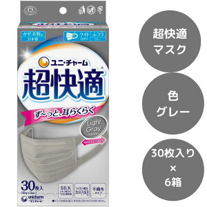 6個×30枚入りユニ・チャーム 超快適マスク プリーツタイプ グレー ふつうサイズ 日本製 やわらかフィット 耳が痛くなりにくい 不織布マスク 立体プリーツ構造で呼吸らくらく ウイルス 花粉
