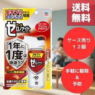 送料無料 ケース売り 12個 セット アース 製薬 ゼロノナイト ゴキブリ まるごと 駆除 日本 唯一 スーパー…