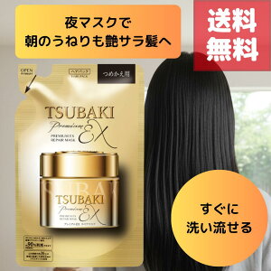 (撅10l20OFFN[|zz )lߑւp 150g coL TSUBAKI v~AEXyA}XN wApbN ɏ񂾔ɃCICZB{_[W܂ŃPAāAѐ܂łȂ߂炩