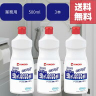 送料無料 3本セット キンチョー トイレの虫がいなくなる液剤 トリプルプラス 500ml 業務用 仮設トイレ 簡…