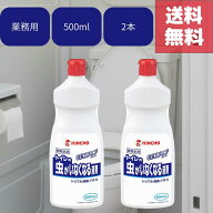 送料無料 2本セット キンチョー トイレの虫がいなくなる液剤 トリプルプラス 500ml 業務用 仮設トイレ 簡…