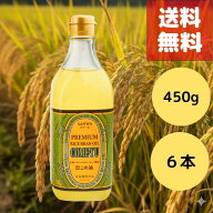 送料無料 6本セット コメーユ 米油 コメ油 こめ油 450g 国産 国産玄米 ビタミンE 天ぷら 炒め物 ドレッシ…