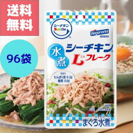 送料無料 96袋 シーチキン Smile 水煮 Lフレーク 50g パウチ はごろも ツナ 水煮ツナ 液切り不要 使い切…
