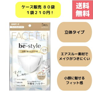 �������� �P�[�X�̔� �v���~�A���z���C�g ���̃}�X�N 5���� �����A�[�X be-style �r�[�X�^�C�� ����� ������ �t�B�b�g�� �������� ������ �֊s �z���C�g � �q���I �G�A�X���[ �f�� ���� 