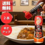 送料無料 ハウス カレーパートナー 辛味オイル 31g 2個 セット 液体タイプ ワンプッシュ 辛味 香り 手軽 …