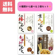 送料無料 梅辰 うめしん 選べる バラエティ にんにく 100g 2種類 セット 元祖 梅 ロングセラー 鰹節 旨味…