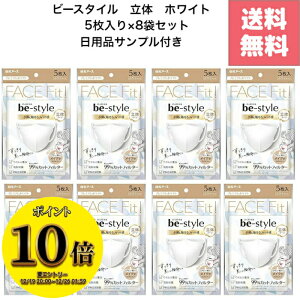 (23:59�܂ŁI�ő�2000�~OFF����ɑS�i�|�C���g10�{�I)�������� �����A�[�X �r�[�X�^�C�� �v���~�A�� �z���C�g ���̃}�X�N 5���� 8�� �Z�b�g ���v 40�� ������ ��i ��� ���猩�� ���� �f�U�C�� ��