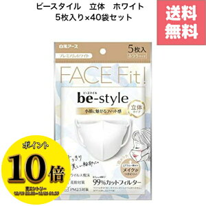 (23:59�܂ŁI�ő�2000�~OFF����ɑS�i�|�C���g10�{�I)�������� �����A�[�X �r�[�X�^�C�� �v���~�A�� �z���C�g ���� �}�X�N 5���� 40�� �Z�b�g ���v 200�� ������ ��i ��� ���猩�� ���� �f�U�C�� 