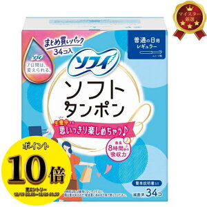 (23:59�܂ŁI�ő�2000�~OFF����ɑS�i�|�C���g10�{�I)�\�t�B �\�t�g �^���|�� ���M�����[ ���ʂ̓��p 34�� ���j�E�`���[�� �g�тɕ֗��Ȍ�E�ȒP�����E���z���^�C�v�ŃA�N�e�B�u�Ȗ�����