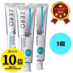 (23:59�܂ŁI�ő�2000�~OFF����ɑS�i�|�C���g10�{�I)�������� �G�r�X �[���v���~�A���P�A�Y �����b�N�X 90g×3�{ ��p�g�[�^���P�A���݂��� ZERO Feel Relax PREMIUM CARES�B�����ܖ��z�����Z���~�N���A