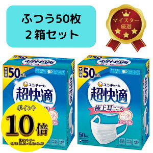 (23:59�܂ŁI�ő�2000�~OFF����ɑS�i�|�C���g10�{�I)�������� �����K�}�X�N 50���� 2�� �Z�b�g �ӂ� ���{�� �v���[�c�^�C�v �s�D�z�}�X�N �����ɂ��Ȃ�ɂ��� �������t�B�b�g �ԕ��΍� ����