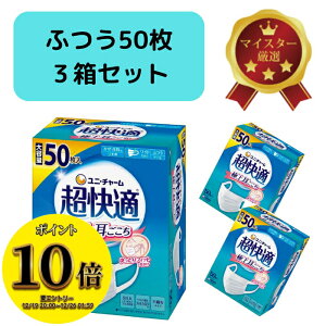 (23:59�܂ŁI�ő�2000�~OFF����ɑS�i�|�C���g10�{�I)�������� �����K�}�X�N 50���� 3�� �Z�b�g �ӂ� ���{�� �v���[�c�^�C�v �s�D�z�}�X�N �����ɂ��Ȃ�ɂ��� �������t�B�b�g �ԕ��΍� ����