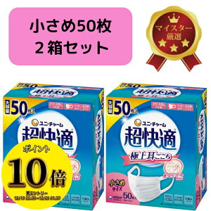 (23:59�܂ŁI�ő�2000�~OFF����ɑS�i�|�C���g10�{�I)�������� �����K�}�X�N 50���� 2�� �Z�b�g ������ ���{�� �v���[�c�^�C�v �s�D�z�}�X�N �����ɂ��Ȃ�ɂ��� �������t�B�b�g �ԕ��΍� ����