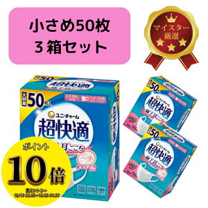 (23:59�܂ŁI�ő�2000�~OFF����ɑS�i�|�C���g10�{�I)�������� �����K�}�X�N 50���� 3�� �Z�b�g ������ ���{�� �v���[�c�^�C�v �s�D�z�}�X�N �����ɂ��Ȃ�ɂ��� �������t�B�b�g �ԕ��΍� ����