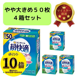 (23:59�܂ŁI�ő�1500�~OFF����ɑS�i�|�C���g10�{�I)�������� �����K�}�X�N 50���� 4�� �Z�b�g ���傫�� ���{�� �v���[�c�^�C�v �s�D�z�}�X�N �����ɂ��Ȃ�ɂ��� �������t�B�b�g �ԕ��΍� 