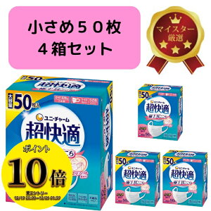 (23:59�܂ŁI�ő�2000�~OFF����ɑS�i�|�C���g10�{�I)�������� �����K�}�X�N 50���� 4�� �Z�b�g ������ ���{�� �v���[�c�^�C�v �s�D�z�}�X�N �����ɂ��Ȃ�ɂ��� �������t�B�b�g �ԕ��΍� ����