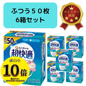 (23:59�܂ŁI�ő�2000�~OFF����ɑS�i�|�C���g10�{�I)�������� �����K�}�X�N 50���� 6�� �Z�b�g �ӂ� ���{�� �v���[�c�^�C�v �s�D�z�}�X�N �����ɂ��Ȃ�ɂ��� �������t�B�b�g �ԕ��΍� ����