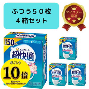 (23:59�܂ŁI�ő�2000�~OFF����ɑS�i�|�C���g10�{�I)�������� �����K�}�X�N 50���� 4�� �Z�b�g �ӂ� ���{�� �v���[�c�^�C�v �s�D�z�}�X�N �����ɂ��Ȃ�ɂ��� �������t�B�b�g �ԕ��΍� ����