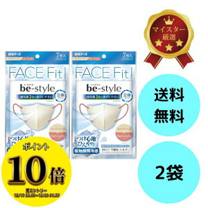 (23:59�܂ŁI�ő�1500�~OFF����ɑS�i�|�C���g10�{�I)�y�r�[�X�^�C�� ���̗⊴�}�X�N �T���h�x�[�W��×�s�[�`���J 7������×2�܃Z�b�g�z���v14�� �⊴�f�ނłЂ�����K �o�C�J���[���������