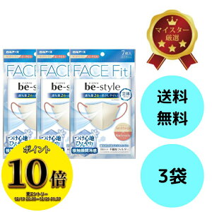 (23:59�܂ŁI�ő�2000�~OFF����ɑS�i�|�C���g10�{�I)�y�r�[�X�^�C�� ���̗⊴�}�X�N �T���h�x�[�W��×�s�[�`���J 7������3�܃Z�b�g�z���v21�� �⊴�f�ނłЂ�����K �o�C�J���[����������