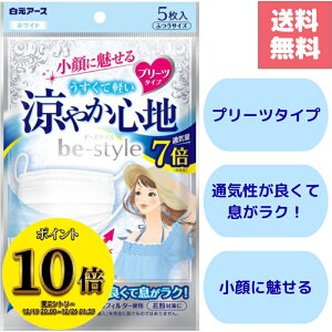 (23:59�܂ŁI�ő�2000�~OFF����ɑS�i�|�C���g10�{�I)�������� �I�ׂ�� �r�[�X�^�C�� �v���[�c�^�C�v ���₩�S�n �z���C�g 5������ �ӂ��T�C�Y be-style ���猩�� �ʋC���ɗD�ꂳ����Ɖ��K 