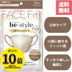 (23:59�܂ŁI�ő�1500�~OFF����ɑS�i�|�C���g10�{�I)�I�ׂ�� �r�[�X�^�C�� �}�X�N ���̃^�C�v �ӂ��T�C�Y �T���h�x�[�W��×�}���� 7������ �����p ������� ������� �s�D�z�}�X�N 3D����