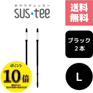 (23:59�܂ŁI�ő�2000�~OFF����ɑS�i�|�C���g10�{�I)�������� 2�{�Z�b�g �T�X�e�B�[ SUStee �����`�F�b�J�[ �u���b�N �� L �n�C�h���J���`���[ ���k�͔| �v�����^�[ ��ʋ��� ��؍͔| ���O �I