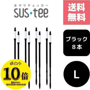 (23:59�܂ŁI�ő�2000�~OFF����ɑS�i�|�C���g10�{�I)�������� 8�{�Z�b�g �����`�F�b�J�[ �T�X�e�B�[ L�T�C�Y �u���b�N �d�r�s�v�Ŕ��ɑ}�������̐A���p�����v ��������Ȃ��Ȃ�Ɛ��甒��