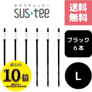 (23:59�܂ŁI�ő�2000�~OFF����ɑS�i�|�C���g10�{�I)�������� 6�{�Z�b�g �T�X�e�B�[ SUStee �����`�F�b�J�[ �u���b�N �� L �n�C�h���J���`���[ ���k�͔| �v�����^�[ ��ʋ��� ��؍͔| ���O �I