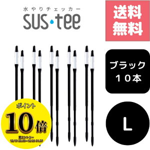 (23:59�܂ŁI�ő�2000�~OFF����ɑS�i�|�C���g10�{�I)�������� 10�{�Z�b�g �T�X�e�B�[ SUStee �����`�F�b�J�[ �u���b�N �� L �n�C�h���J���`���[ ���k�͔| �v�����^�[ ��ʋ��� ��؍͔| ���O �I